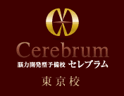 セレブラム宮古島校ロゴ