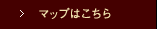 所在地マップ